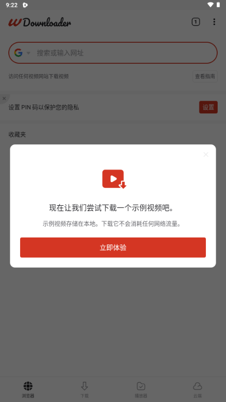 WDownloader��Ƶ������