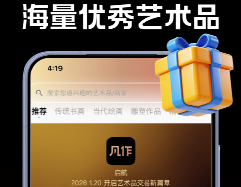 凡作-艺术品电商与创作交流平台 凡作-艺术品电商与创作交流平台