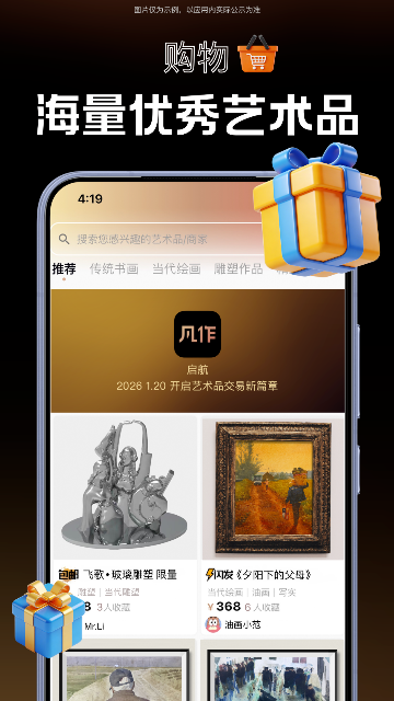 凡作-艺术品电商与创作交流平台 凡作-艺术品电商与创作交流平台