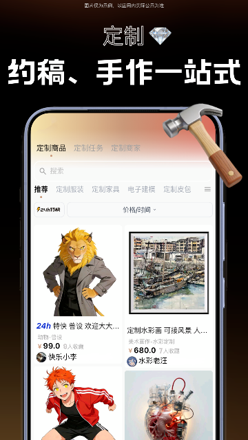 凡作-艺术品电商与创作交流平台 凡作-艺术品电商与创作交流平台