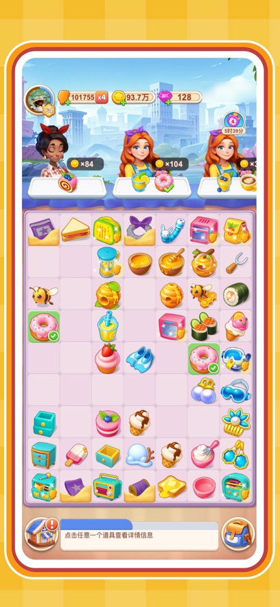 暖暖庄园游戏 暖暖庄园游戏