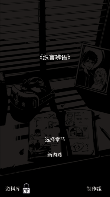 ֯�Ա�����Ϸ�ٷ�����