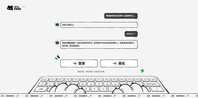 anunekoAI�ٷ�����