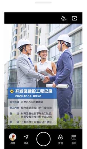 打卡签到水印相机app下载 打卡签到水印相机app下载