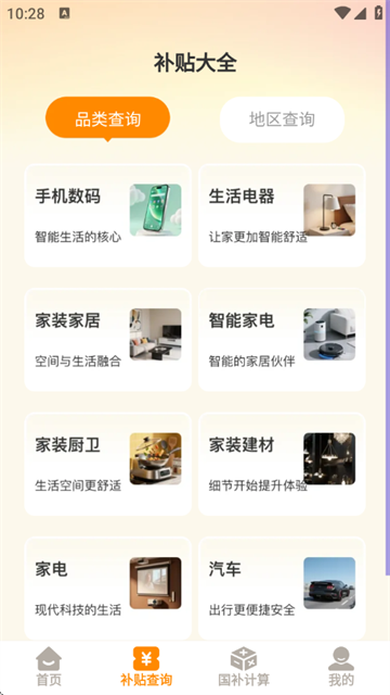 易通答最新版 易通答最新版