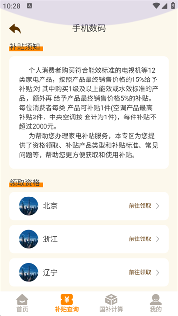 易通答最新版 易通答最新版