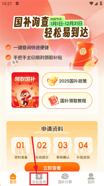 易通答最新版 易通答最新版