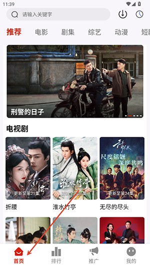 追影匣(原幕启星河)下载最新版本-追影匣APP官方下载安卓免费版v1.0.8