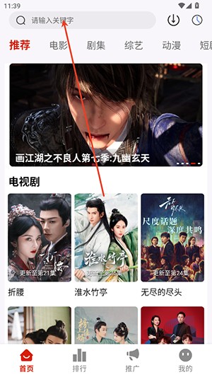 追影匣(原幕启星河)下载最新版本-追影匣APP官方下载安卓免费版v1.0.8