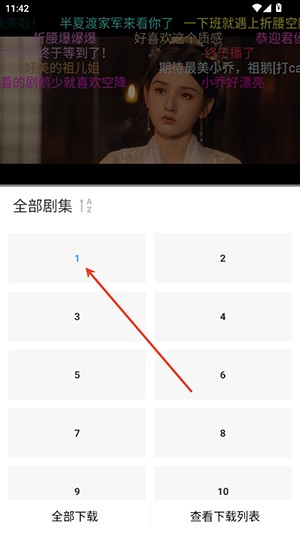 追影匣(原幕启星河)下载最新版本-追影匣APP官方下载安卓免费版v1.0.8
