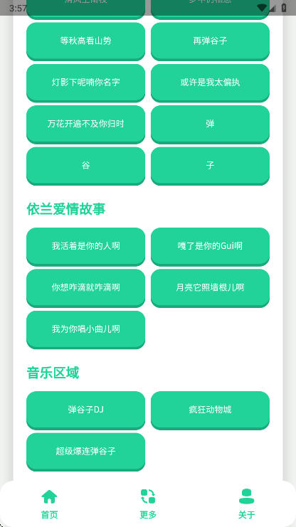 弹谷子语音盒官方版 弹谷子语音盒官方版