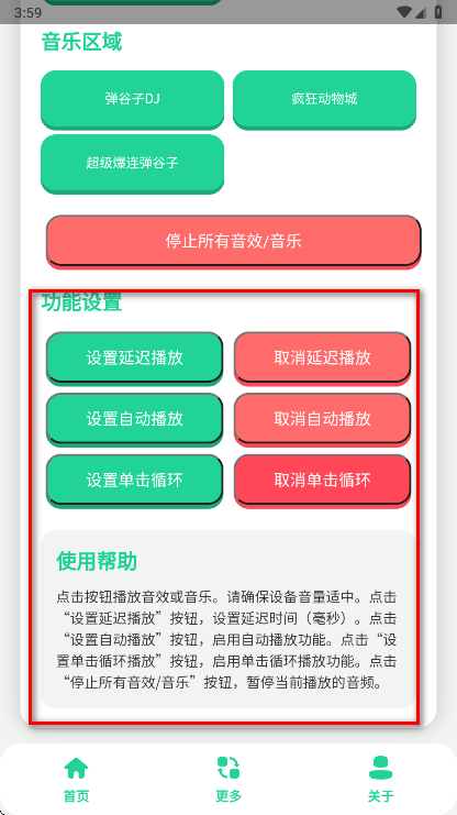 弹谷子语音盒官方版 弹谷子语音盒官方版