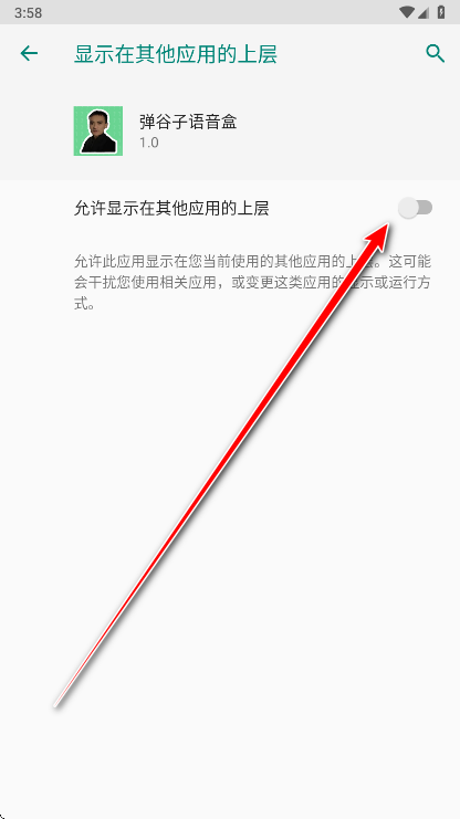 弹谷子语音盒官方版 弹谷子语音盒官方版