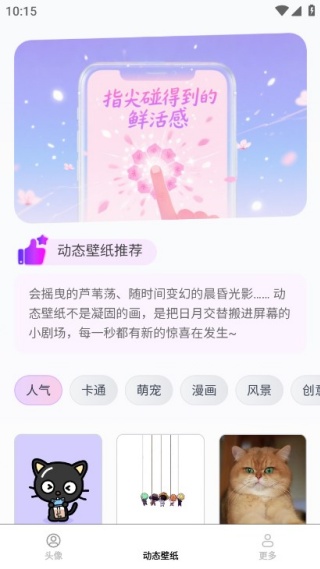 流光壁纸引擎手机版下载 流光壁纸引擎手机版下载