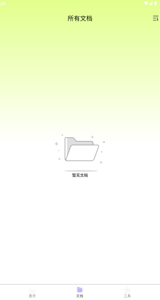 睿识扫描仪安卓版下载 睿识扫描仪安卓版下载