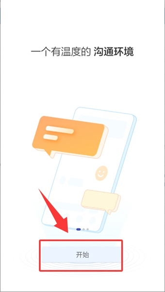 账号登录与重置密码流程配图1