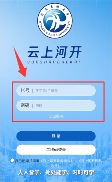 账号登录与重置密码流程配图2
