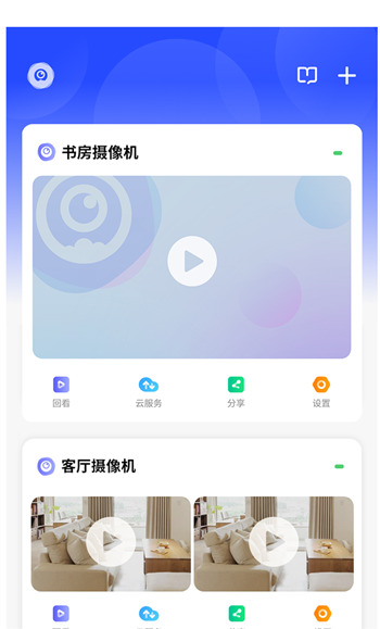 聪明卫士摄像头app最新版本下载 聪明卫士摄像头app最新版本下载