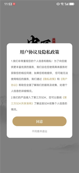 如何在线看中医课程配图1