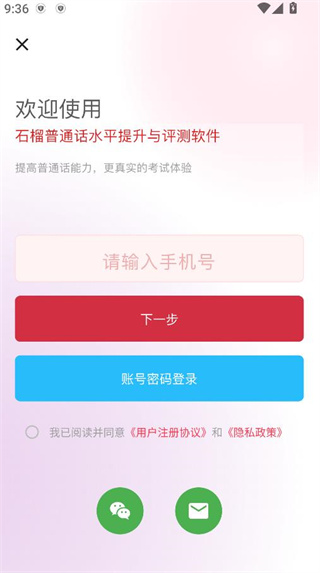 ʯ����ͨ�������ֻ���׿������