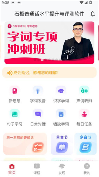 ʯ����ͨ�������ֻ���׿������