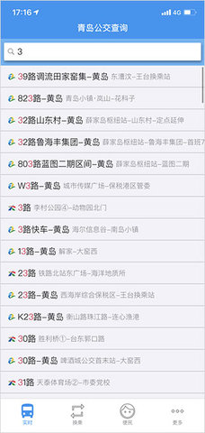 琴岛公交查询 琴岛公交查询