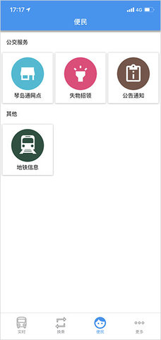 琴岛公交查询 琴岛公交查询