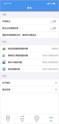 琴岛公交查询 琴岛公交查询