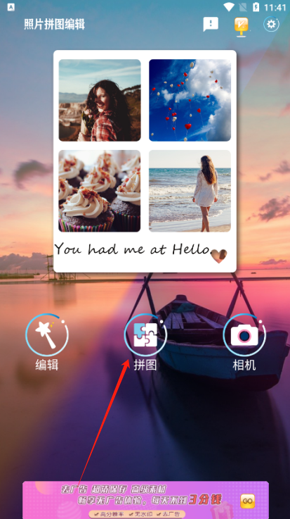 ��Ƭƴͼ�༭�ٷ����������ֻ���