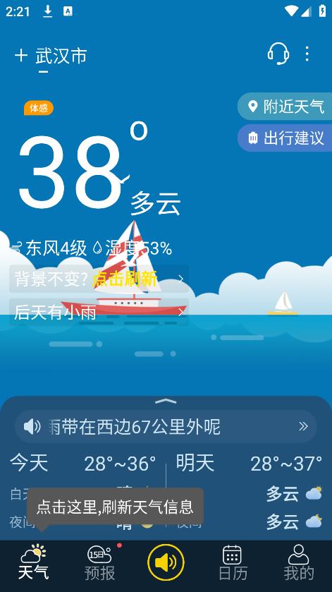 ����Ԥ��������app����