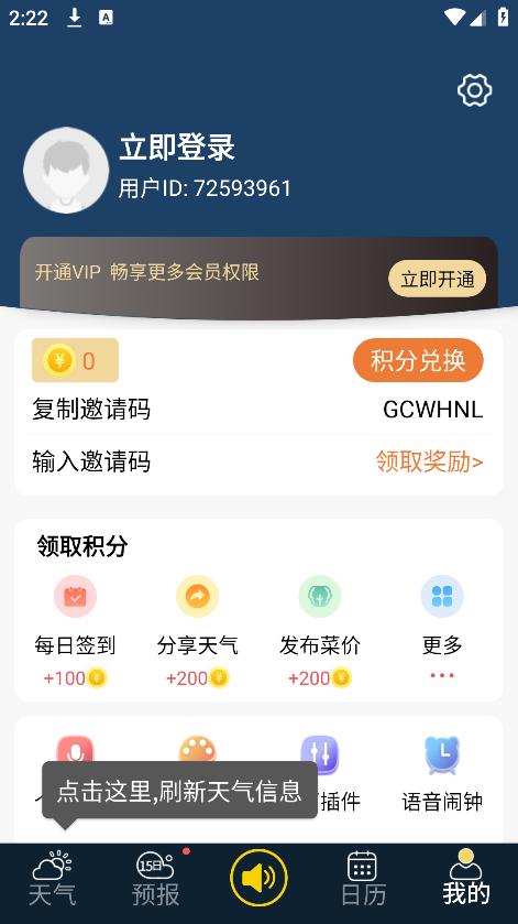 ����Ԥ��������app����