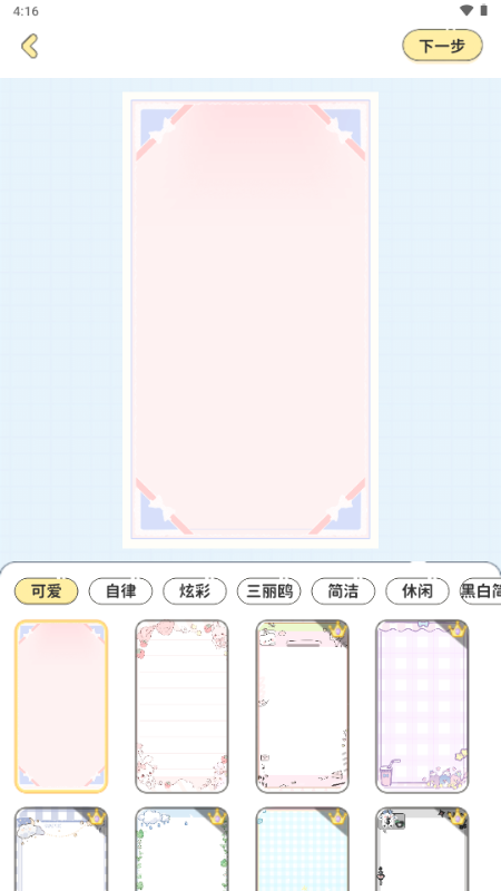 便签日记app解锁VIP版 便签日记app解锁VIP版