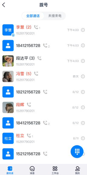 中国电信量子办公app 中国电信量子办公app