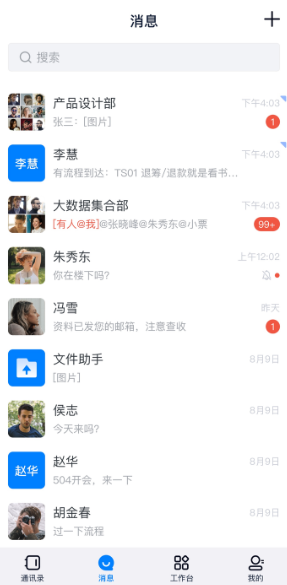 中国电信量子办公app 中国电信量子办公app
