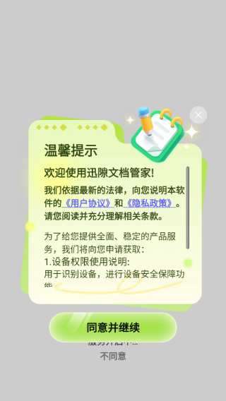 Ѹ϶�ĵ��ܼ�app����