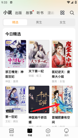 ��÷С˵����Ķ�������app����-��÷С˵�����ٷ����氲׿������