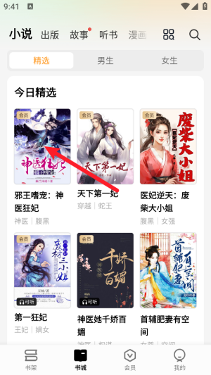 ��÷С˵����Ķ�������app����-��÷С˵�����ٷ����氲׿������