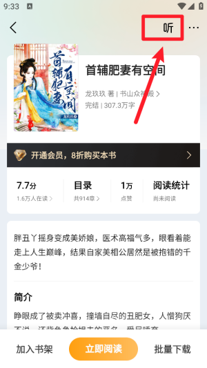 ��÷С˵����Ķ�������app����-��÷С˵�����ٷ����氲׿������