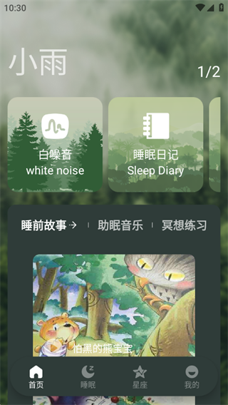空岛星眠Era app下载 空岛星眠Era app下载