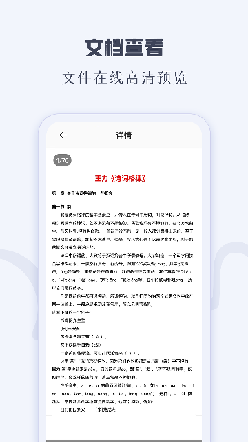 CAJ�Ķ���(CAJReader)�ֻ����ͼ