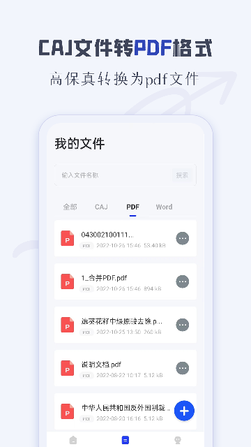 CAJ�Ķ���(CAJReader)�ֻ����ͼ