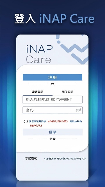 iNAP Care��ͼ