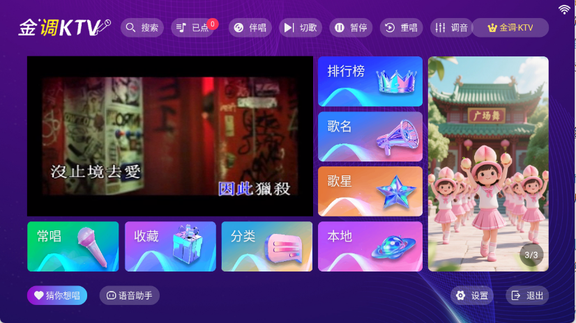 ���KTV���ϵͳ��ͼ