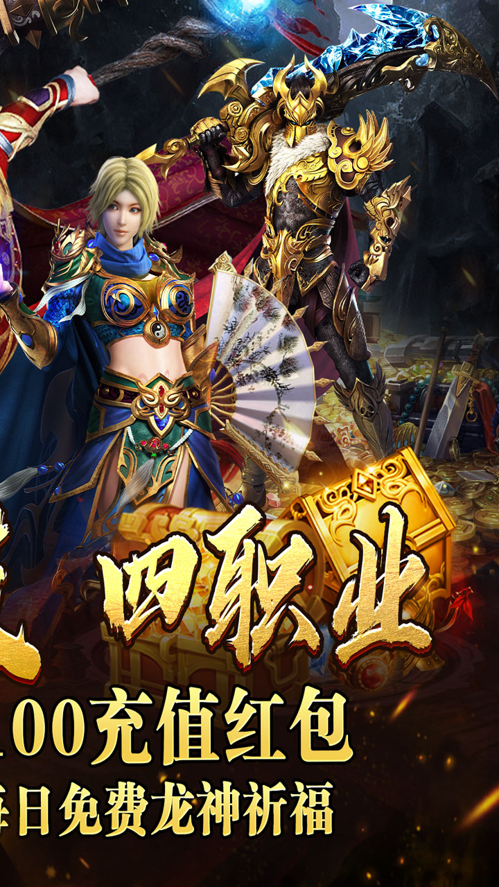 ����֮ս����100����ְҵ��ͼ