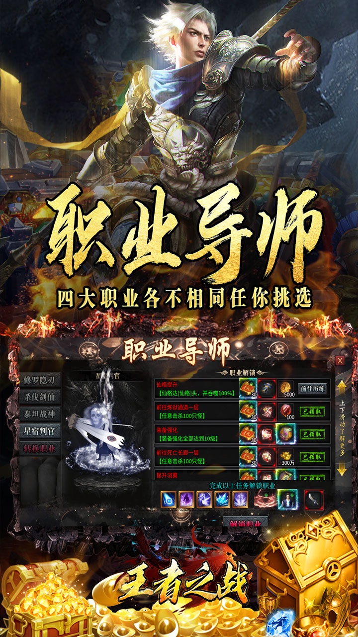 ����֮ս����100����ְҵ��ͼ