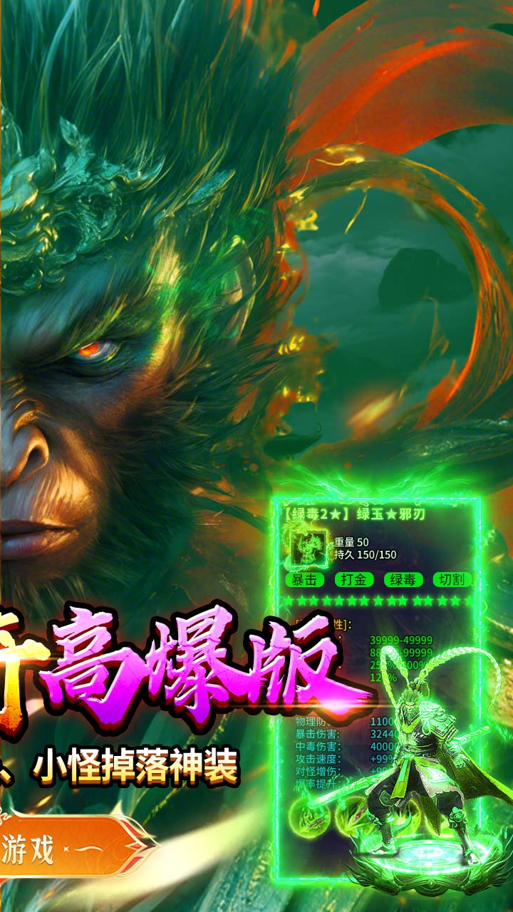 热血西游天天648高爆版截图