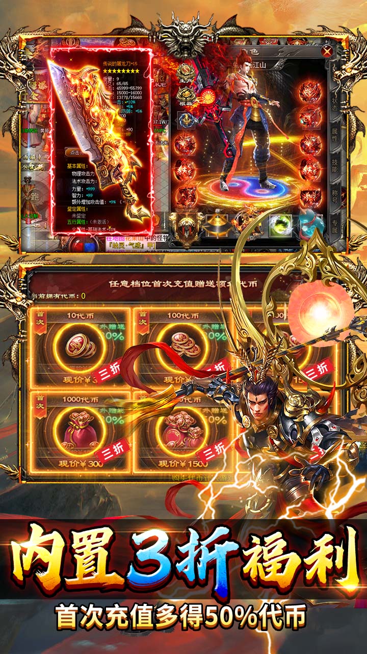 热血西游天天648高爆版截图