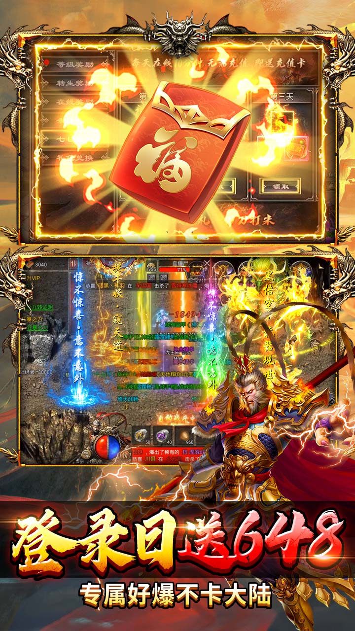 热血西游天天648高爆版截图