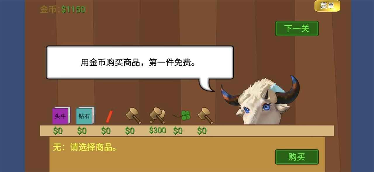 黄金矿工指导版截图