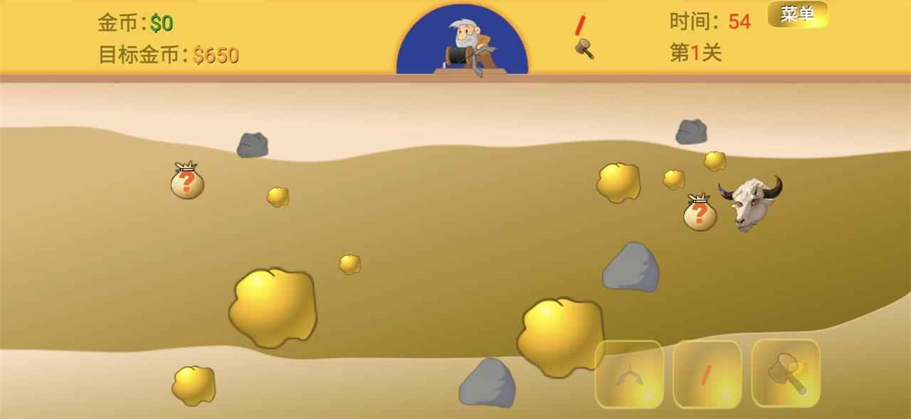 黄金矿工指导版截图